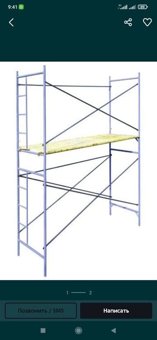 Строительные леса