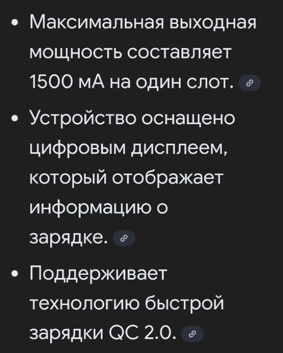 Зарядное устройство