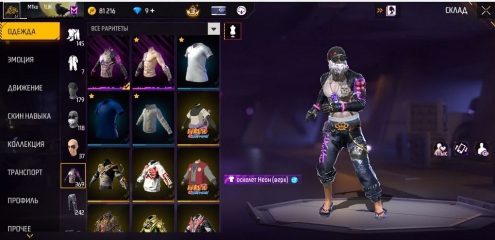 Фф акк сатылады бағасы 5000 тг