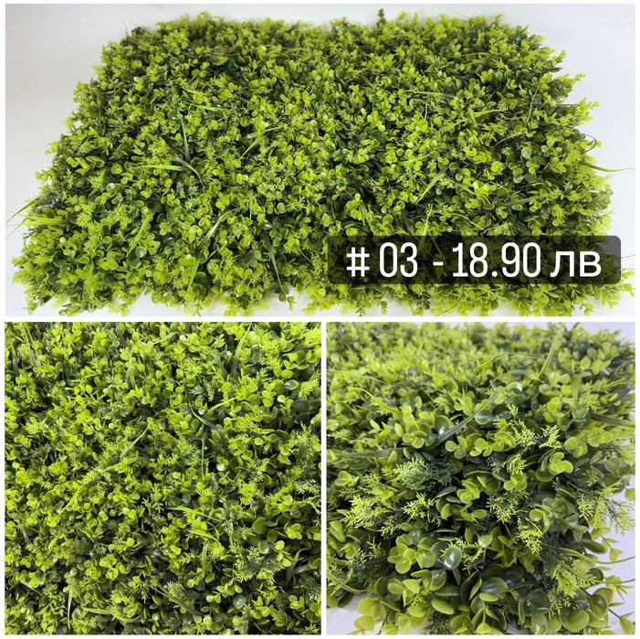 Изкуствена зеленина за стена