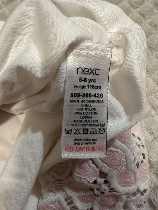 Рокличка Next 5-6 години