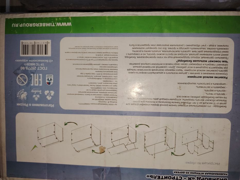 Бизиборт строитель