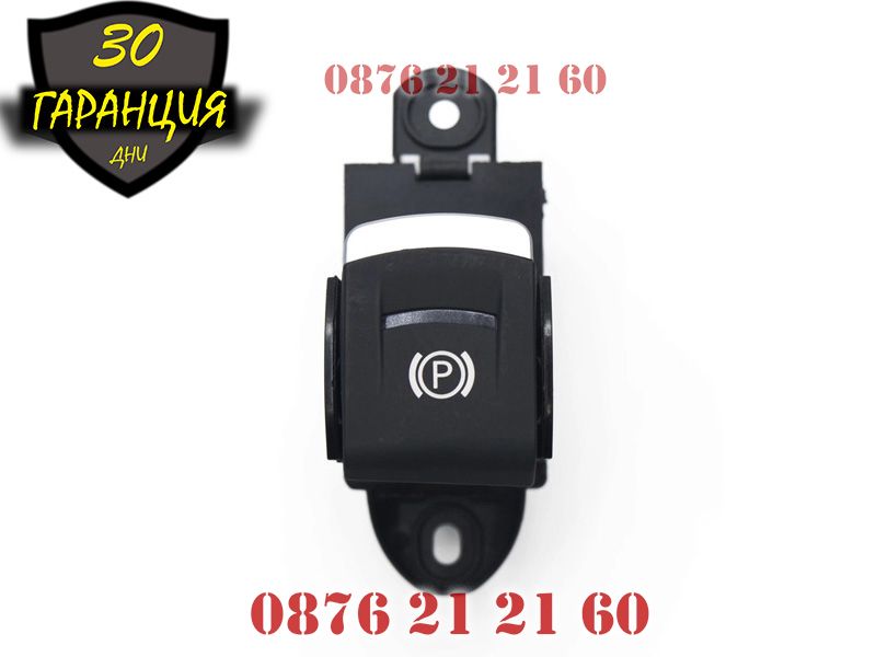 Бутон Копче Ел Ръчна Електрическа AUDI A6 C6 4F АУДИ А6 Ц6 4Ф Модул