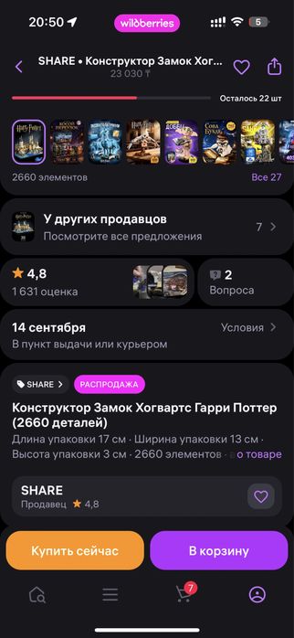 Лего хогвартс Гарри Поттер
