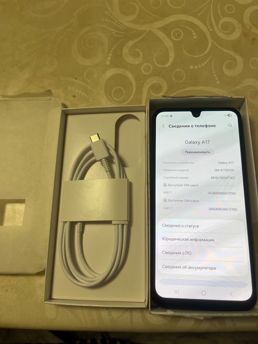 Samsung A17  новая