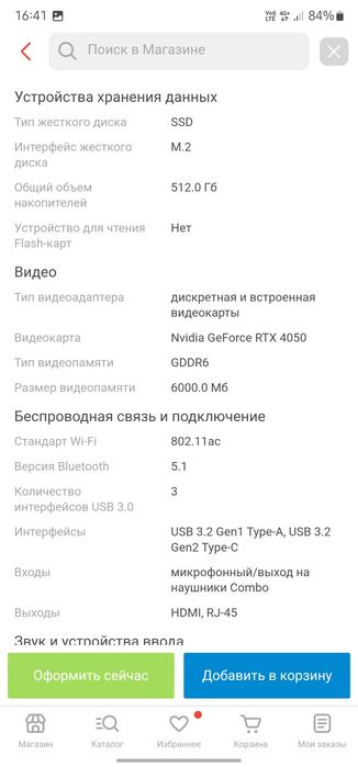 Продам игровой ноутбук