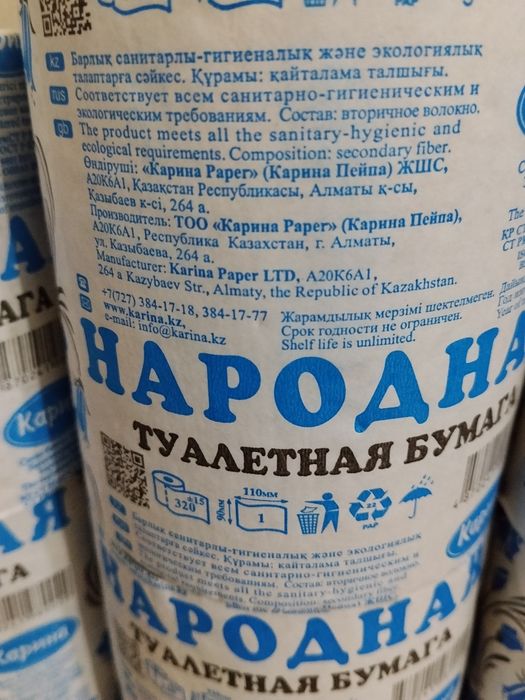 Продам туалетную бумагу