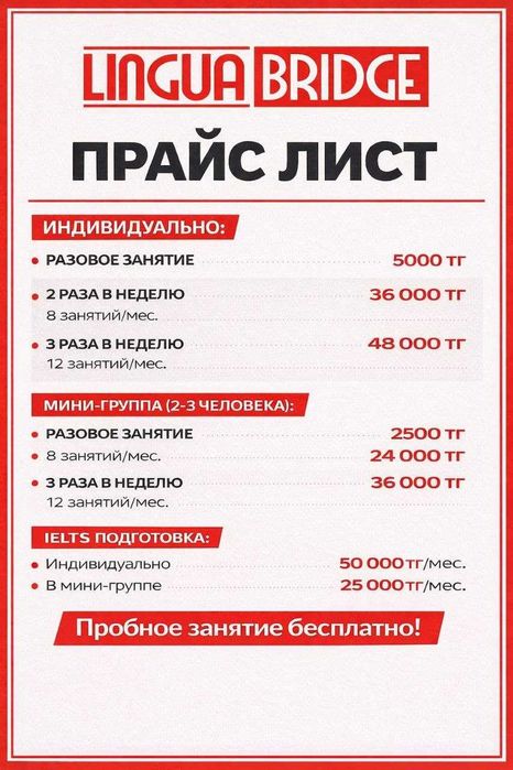 Уроки английского ОНЛАЙН