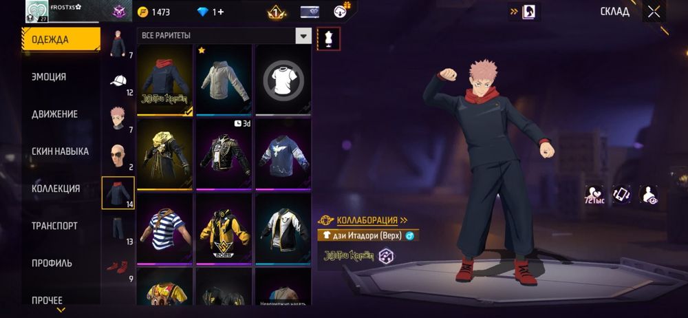 Фри фаер акауынт