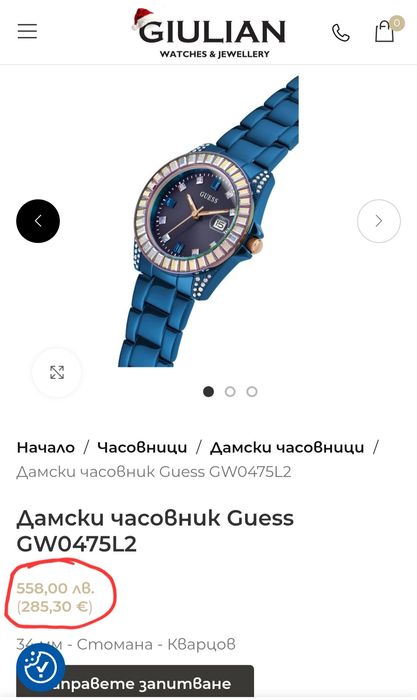 GUESS - Дамски часовник