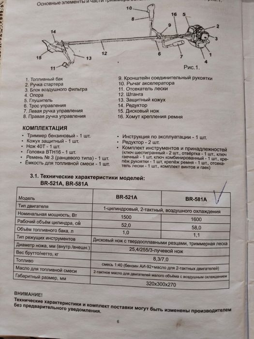 Продам тример садовый инвентарь