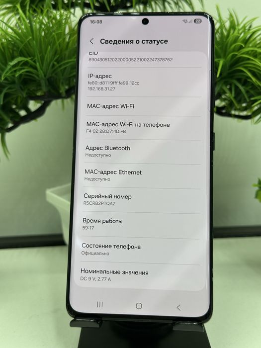 Galaxy S21 Ultra 256 gb