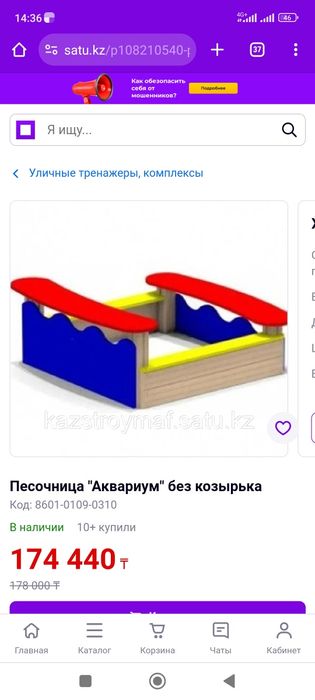 Песочницы из дерева