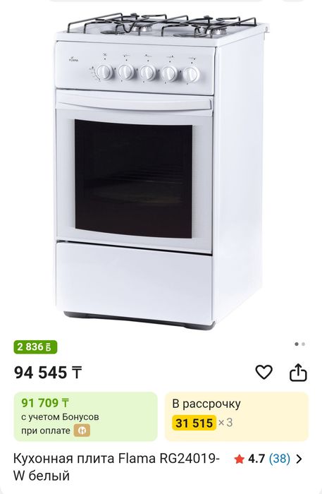 Газовая плита FLAMA