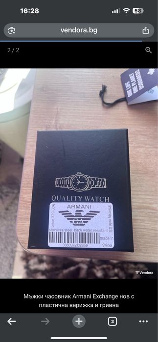 Армани часовник