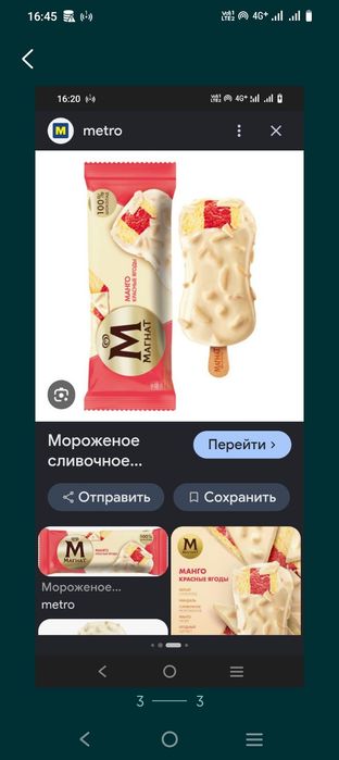 Май таза таббиғи тегін тек бүгін