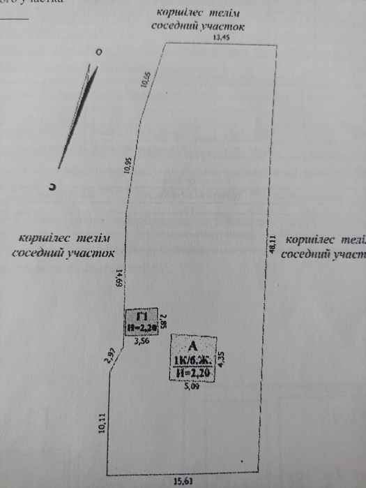 Продам земельный участок
