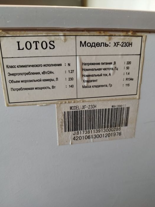 Продам морозильную камеру
