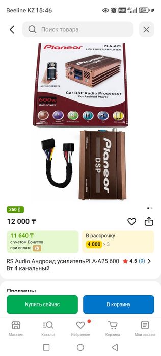 Продам усилитель для андорйт