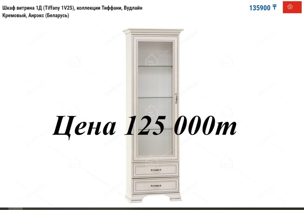 Продается мебель от Евромебель