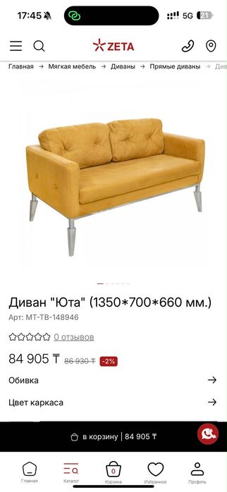 продам мини диван в отличном состоянии!