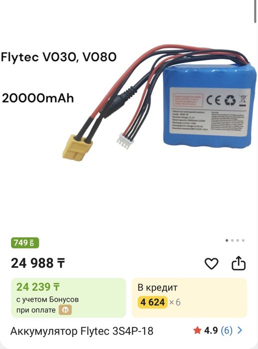 Прикормочный кораблик Flytec V030 с эхолотом