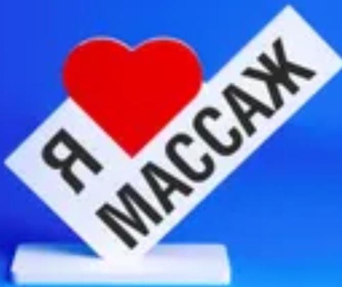Расслабляющий массаж пилинг