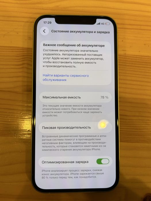 Продам Iphone 12