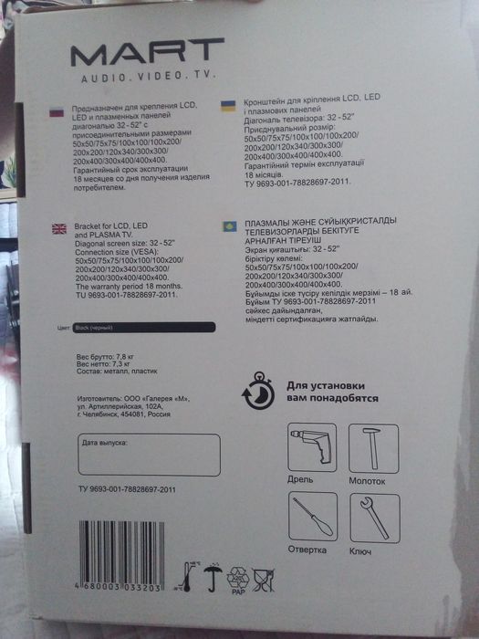 Прдам кронштейн новый