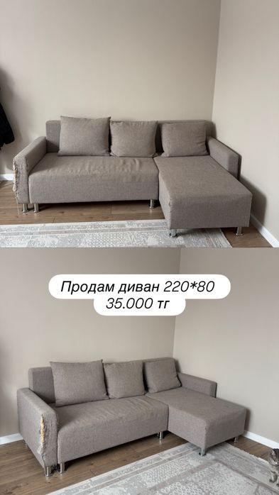 Продам срочно диван Ikea