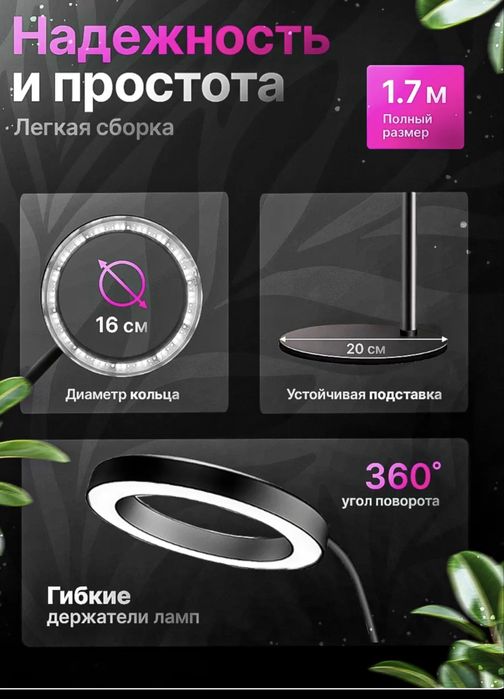Фитолампа для растений