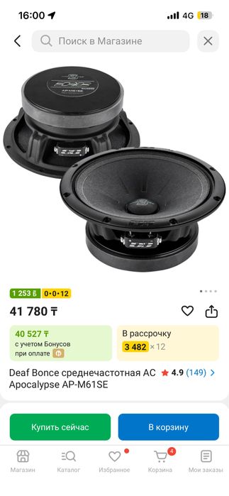 Калонки апакалипсис 61