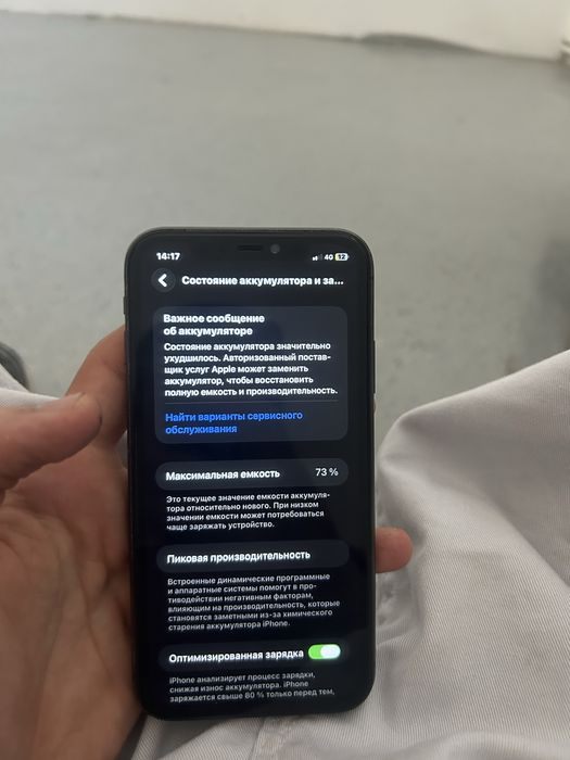 Iphone 11.
