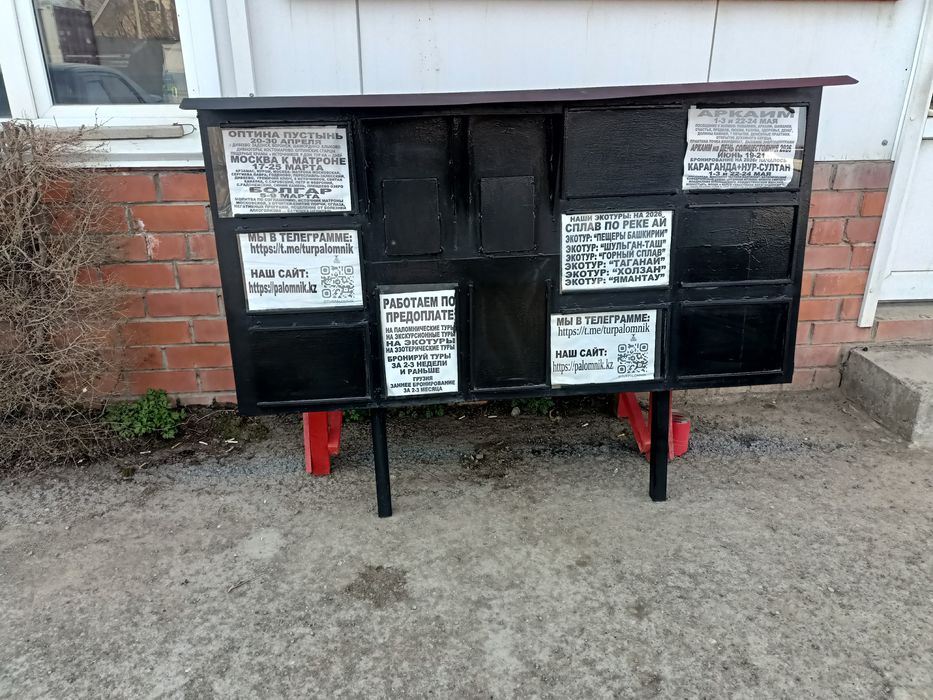 Доска объявлений ( металлическая ) ,с кармашками  А4.