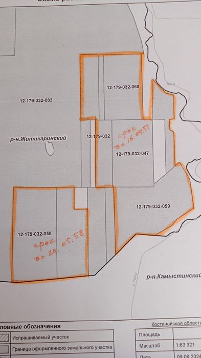 Продам земельный участок