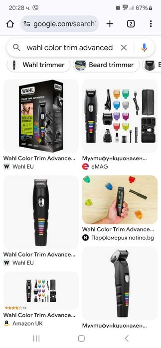 Тример Wahl Color ADVANCED
