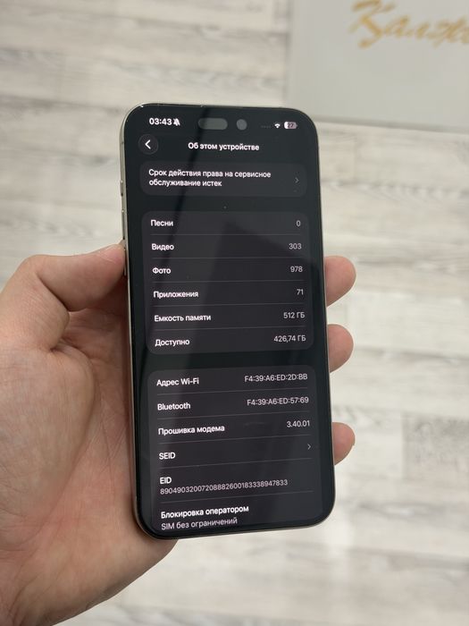 iPhone 15 Pro Max 512GB