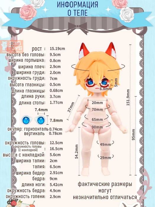 Колекционерска кукла NAGI. Box. BJD. Шарнирна кукла. Венилова.