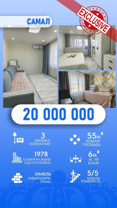 продается 3 комнатная квартира Бағашар империя