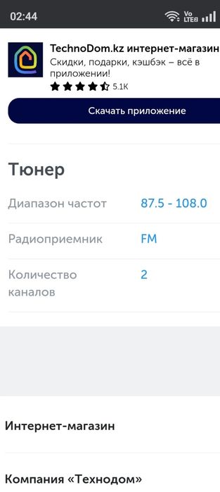 Колонка с микрофоном