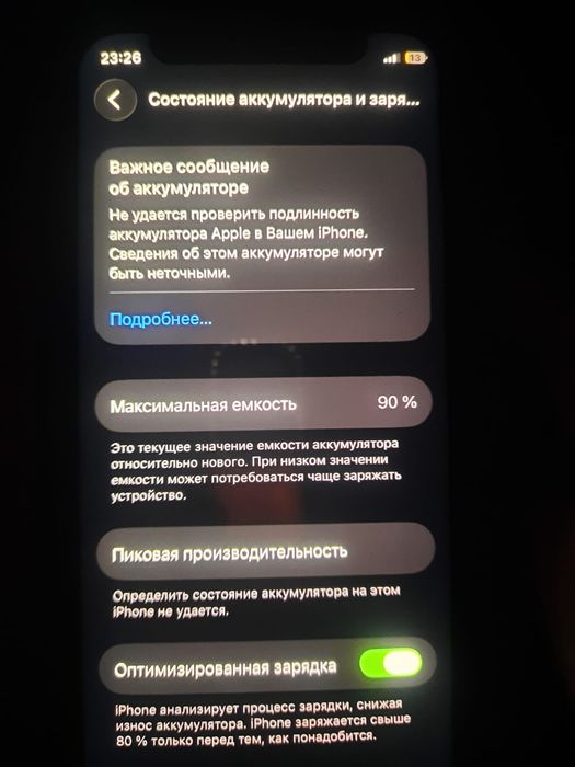 Аифон 12 мини обмен бар