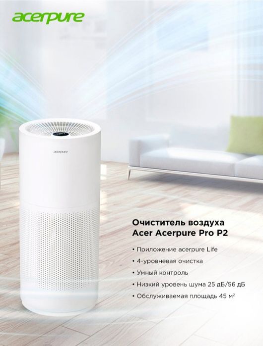 СУПЕР Воздухоочиститель