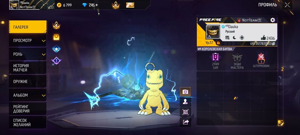 Фри фаер аккунт хороший