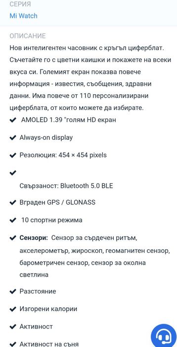 Часовник Xiaomi Mi Watch