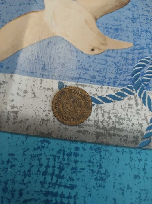 5 стотинки от 1974 година