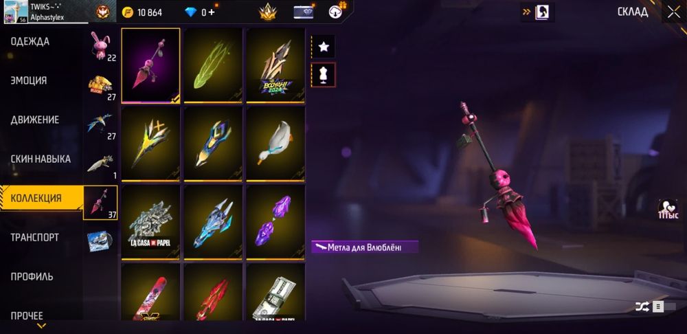 Срочно лч напищите