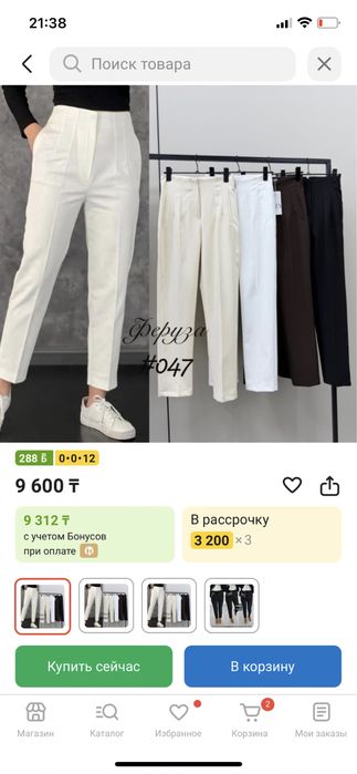 Брюки женские С М размер