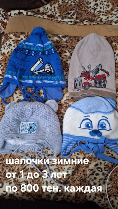 Шапочки детские от 0 до 9