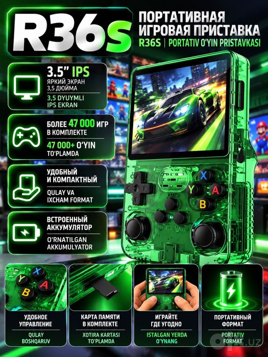 R36S — портативная игровая приставка, игровая консоль