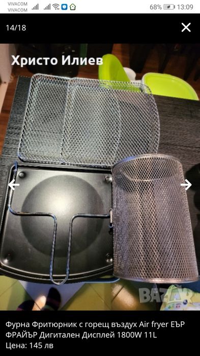 Фурна Фритюрник с горещ въздух Air fryer ЕЪР ФРАЙЪР Дисплей Princess